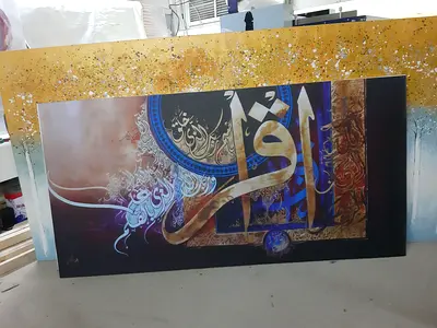 Beautiful Arabic Calligraphy Artwork wrapped canvas and ready to hang size 70x140cm