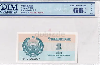 Uzbekistan Banknote 1 som 1992 DIM 40 AED