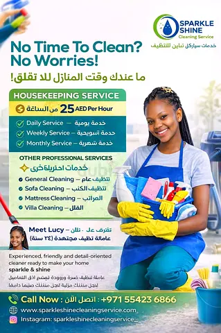 Cleaning service in Ajman