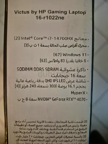 HP Victus 16 RTX 4070