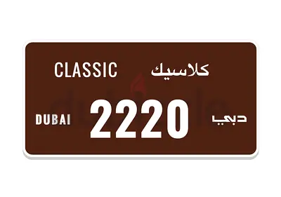 Dubai classic plate 2220