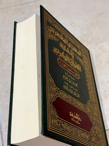 كتب كتاب book books المعجم المفهرس لألفاظ القرآن الكريم وفق نزول الكلمة