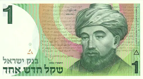 ISRAEL 1 SHEQEL BANKNOTE 1986