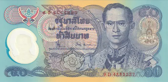 THAILAND 50 BHAT COMMEMORATIVE BANKNOTE 1996