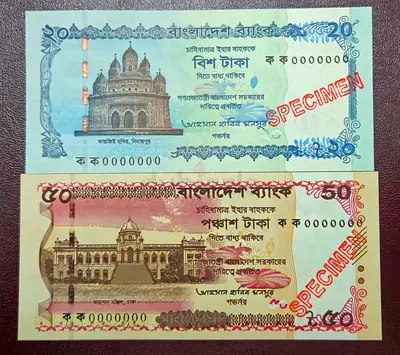 Bangladesh,  2 Specimen Banknotes 20  50 Taka / 2025 / UNC