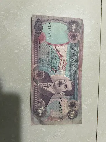 Collectible Banknote - Rare Currency Note