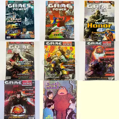 Game Power Magazines - مجلات مجلة العاب قيمز عدد 8 مجلات