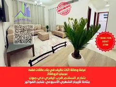 Furnished 1-Bedroom Apartment for Rent in Al Rawda 3 Ajman Near Everyday Mall Al Salam Street