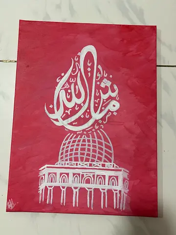 Mashallah, Abstract Arabic Calligraphy (30x40)
