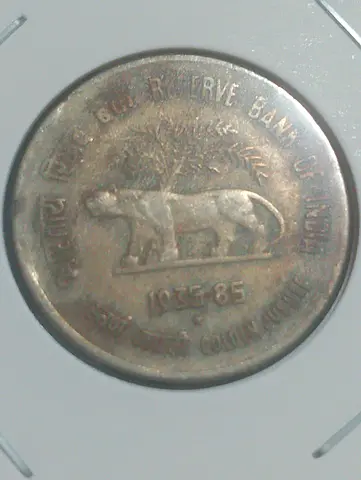Vintage Indian Coin from Reserve Bank of India
