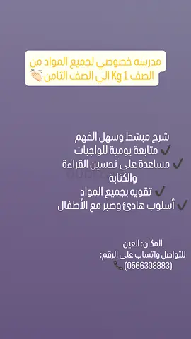 مدرسه خصوصيه