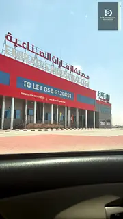 For sale in Sharjah Al-Saja Industrial Area Industrial plot of land / area 16,146 feet Very special