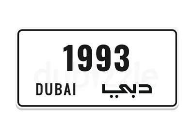 ‏Dubai - 1993