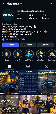 شركة توصيل موثوقة - Certified Delivery Company ​.| |