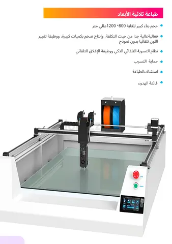 3D Dimension Printer for Sale