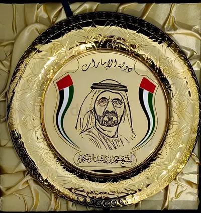 Shk Mohamed Bin Rashed Gold Plated photo on cooper  نحاسية مطلية بالذهب لسمو الشيخ محمد بن راشد