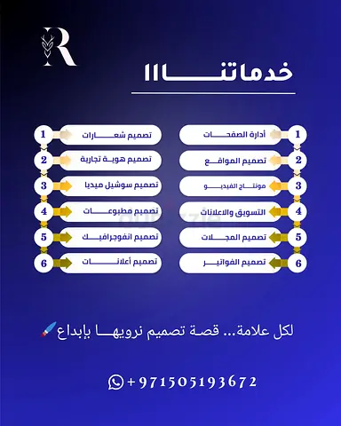 تصميم جرافيك/هوية بصريه/موقع ويب