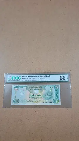 Uae ten dirhams 1995 small fancy serial number