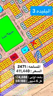 Golden Investment Opportunity – Residential Land for Sale in Al Blida Own your land now in one of 