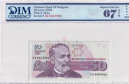 Bulgaria Banknote 50 Leva 1992 DIM 40 AED