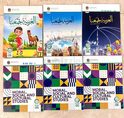 Grade 5 Moral, Social and Cultural Studies  Arabic Textbooks