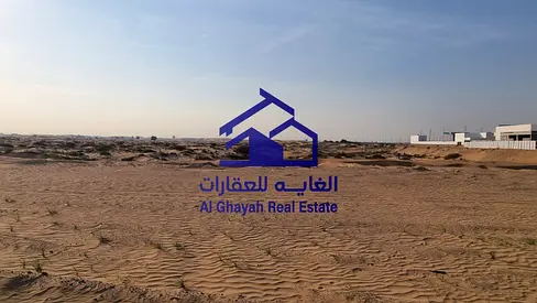 أرض سكنية للبيع | السحمة – الشارقة | فرصة استثمارية مميزة