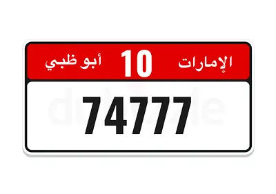 Special Plate Number