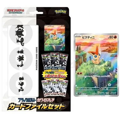 Pokemon Card Game Scarlet  Violet Black Bolt White Flare Card File Set (Japanese)
