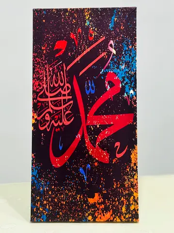 Prophet Muhammad ﷺ Name (Splatter Art)