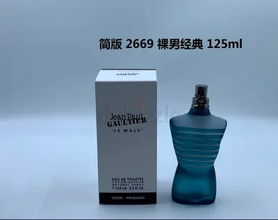 Jean Paul Gaultier Le Male Eau de Toilette 125ml