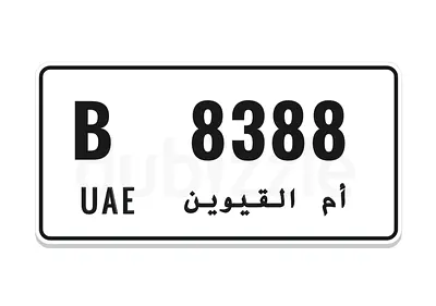 رقم مميز ام القيوين 8388 B