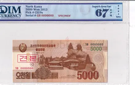 North Korea Banknote 5000 won 2013 DIM 40 AED