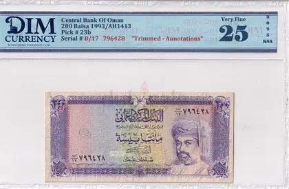 Oman Banknote 200 baisa 1993 DIM 60 AED