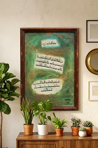 Islamic Calligraphy Painting | Surah Al-Kafirun Al-Ikhlas | Framed | Hand-Painted