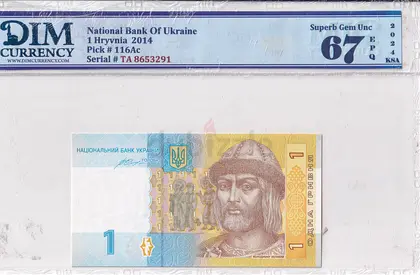 Ukraine Banknote 1 hryvnia 2014 DIM 40 AED