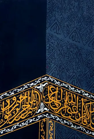 Kaaba Kiswa Painting | Gold Navy Islamic Calligraphy | Thuluth Canvas | Certificate