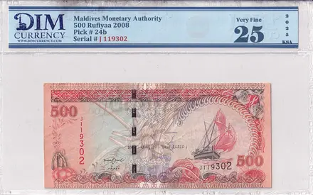 Maldives Banknote 500 Rufiyaa 2008 DIM 50 AED