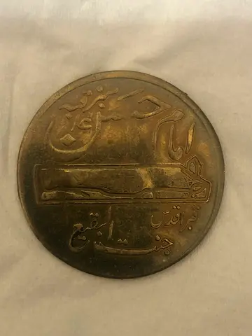 Rare Religious Coin available for sales