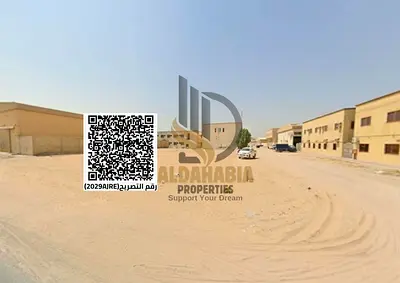 🏭 أرض صناعية للبيع في الجرف الصناعية 2 – عجمان | موقع استثماري مميز