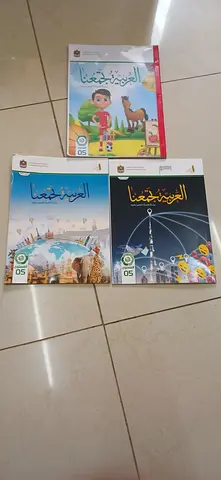 Grade 5  ministry book arabic for sale..