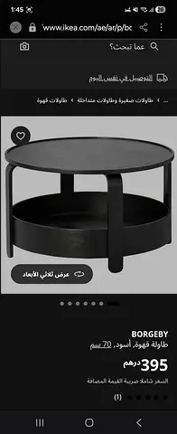 IKEA BORGEBY round black coffee table