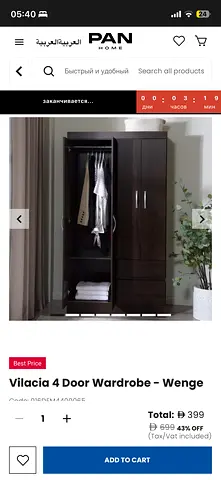Wardrobe 4-door
