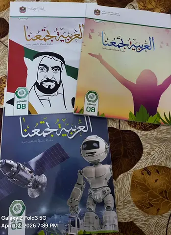 Class 8 Books Our Own Girls High School