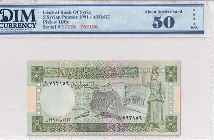 Syria Banknote 5 syrian pound 1991 DIM 50 AED