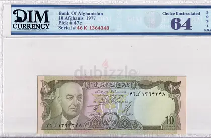 Afghanistan Banknote 10 afghanis 1977 DIM 150 AED