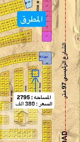 ار للبيع بالمطرق – تملك حر للعرب امتلك الآن قطعة أرض مميزة في المطرق بموقع استراتيجي في الشارقة، مع تملك حر متاح للعرب، لتكون فرصتك الأمثل للاستثمار أ