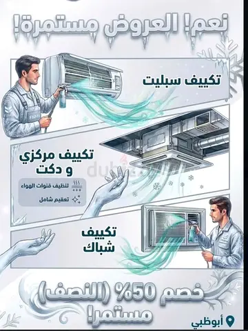 Air Conditioning Maintenance Services