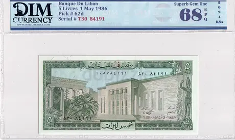 Lebanon Banknote 5 Livres 1986 DIM 40 AED