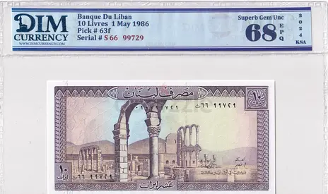 Lebanon Banknote 10 Livres 1986 DIM 50 AED