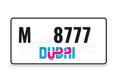 رقم مميز للبيع 8777